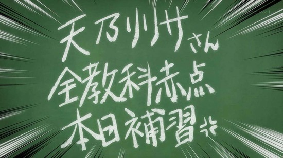 2.5次元の誘惑 12話場面カット004