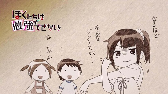 ぼくたちは勉強ができない １１話番組カット019