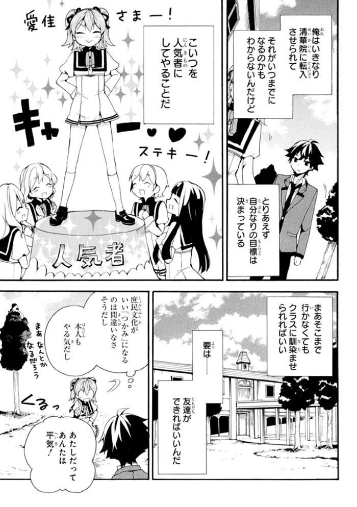 01shominGets013.jpg