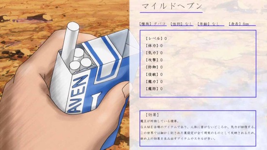 魔王様、リトライ! 2話番組カット021