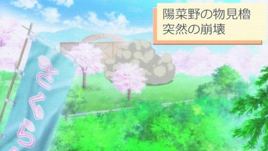 アクションヒロイン チアフルーツ 1話場面カット041