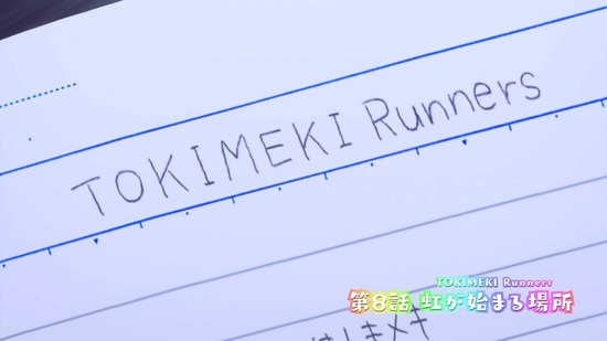 ラブライブ!虹ヶ咲学園スクールアイドル同好会 8話場面カット072