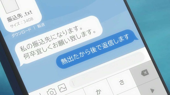 おとなりに銀河 2話場面カット012