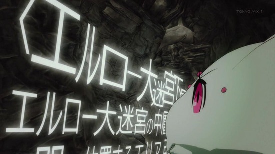 蜘蛛ですが、なにか？　４話場面カット003