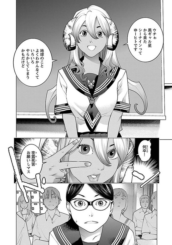 性食鬼 9巻sample_037
