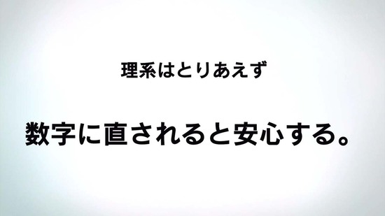 理系が恋に落ちたので証明してみた。1話番組カット015