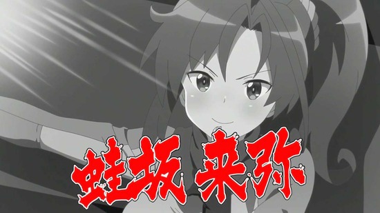 アリス・ギア・アイギス 9話場面カット003