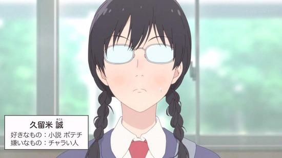 スキップとローファー　３話場面カット003