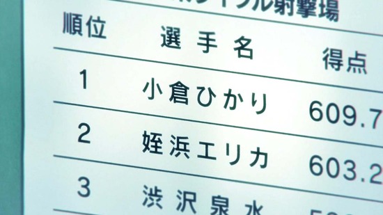 ライフル・イズ・ビューティフル 1話番組カット005