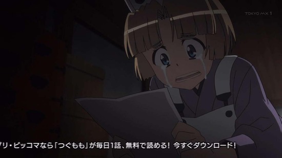 つぐもも 10話場面カット_015