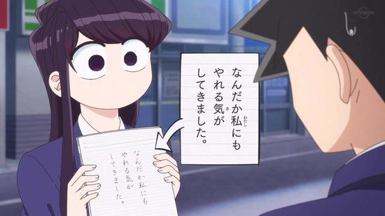 古見さんは、コミュ症です。 11話番組カット024