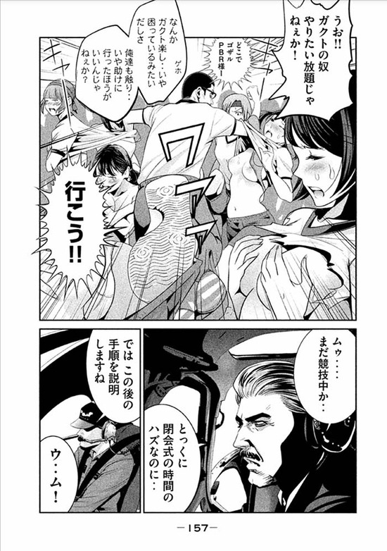 監獄学園24sample_026