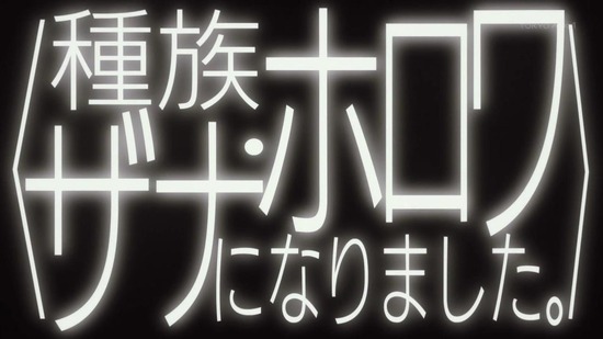 蜘蛛ですが、なにか？　１６話場面カット001