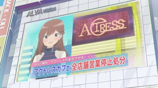 アリス・ギア・アイギス 2話場面カット050