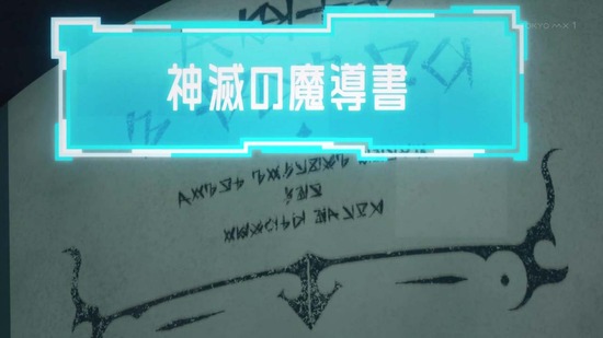 転生賢者の異世界ライフ 2話場面カット018