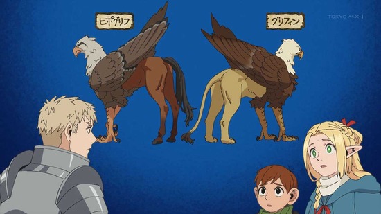 ダンジョン飯 23話場面カット032