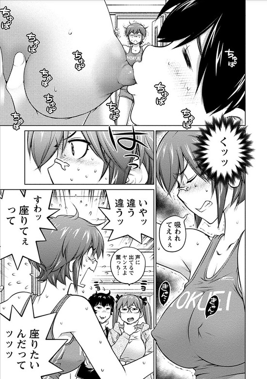 大きい女の子は好きですか?4巻sample_017
