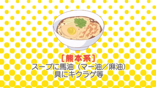 ラーメン大好き小泉さん　１話場面カット021