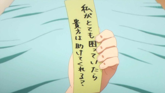 俺を好きなのはお前だけかよ 9話番組カット038