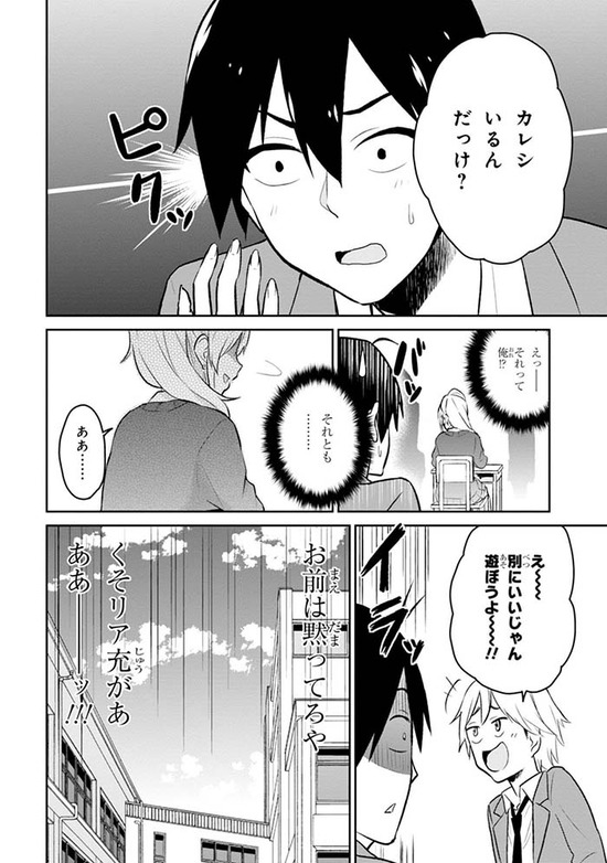 はじめてのギャル1巻Sample017
