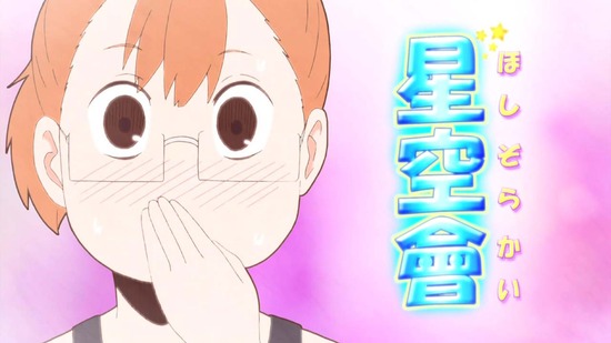 ちおちゃんの通学路　第3話場面カット014