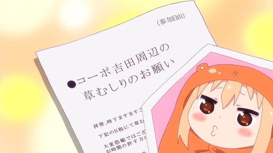 干物妹!うまるちゃんR 1話番組カット_010