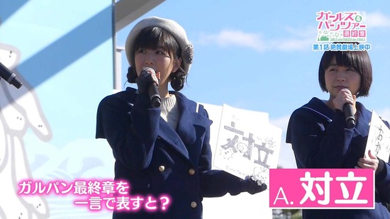 ガールズ&パンツァー 最終章1話006