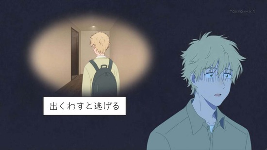 スキップとローファー 11話場面カット054