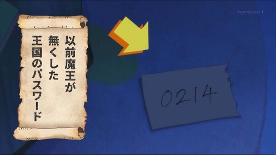 姫様“拷問”の時間です　６話場面カット017