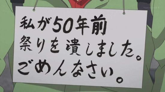 サクラクエスト 19話番組カット_008