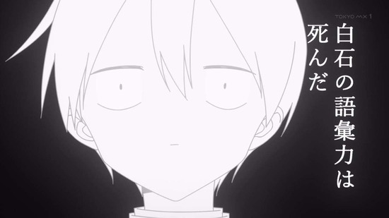 久保さんは僕を許さない　７話場面カット009