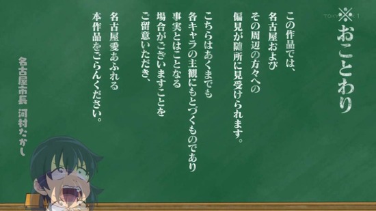 八十亀ちゃんかんさつにっき 10話番組カット001