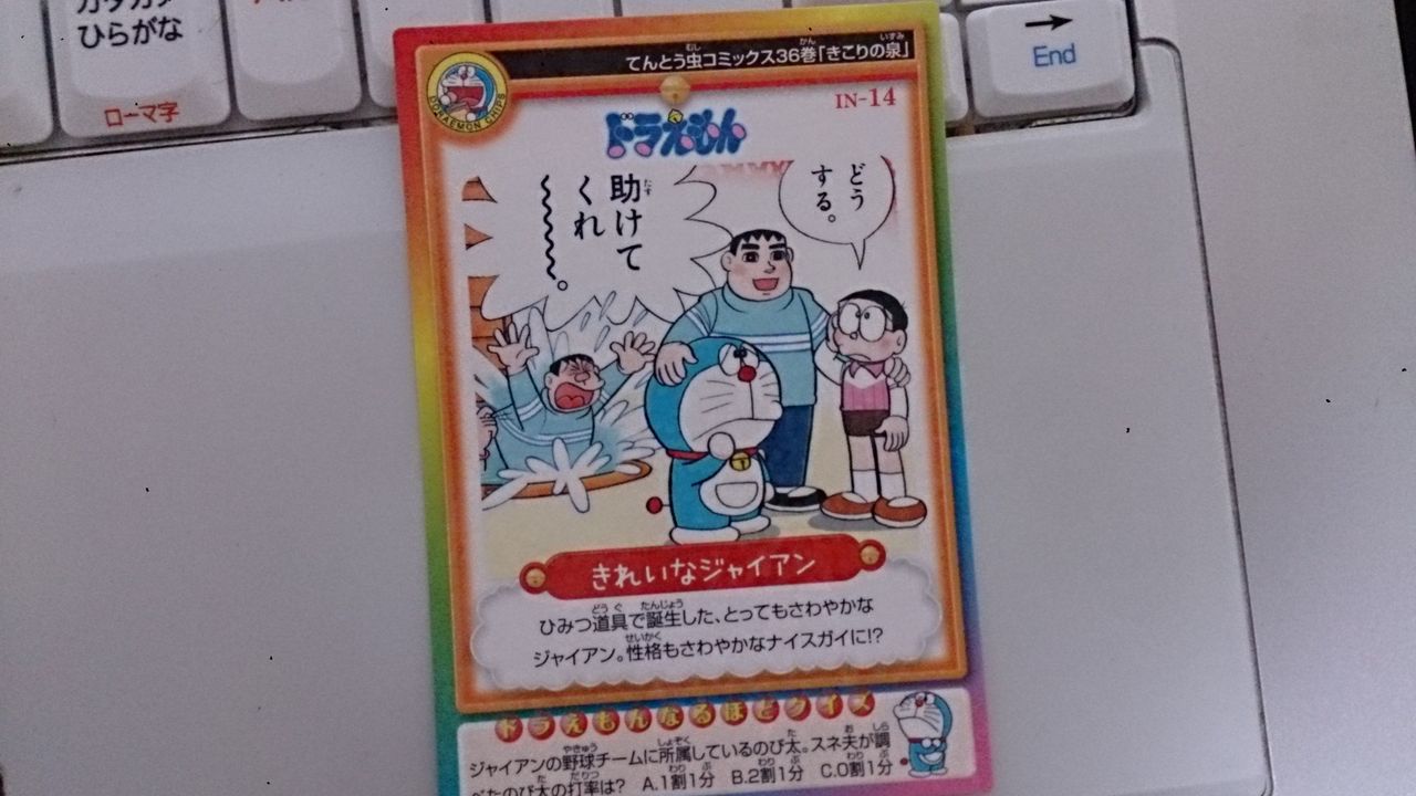 皆大好きドラえもん カルビー ポテトチップス ドラえもんチップス うすしお味 嗚呼 おかし日和 皆大好きドラえもん カルビー ポテトチップス ドラえもんチップス うすしお味 嗚呼 おかし日和