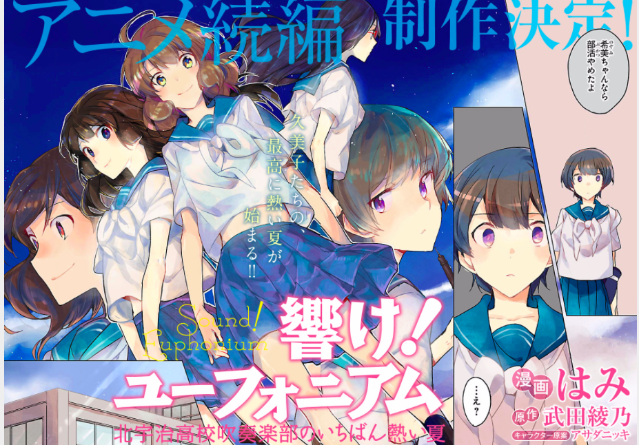 鎧塚みぞれ 響け ユーフォニアム第2期放送日について 鎧塚みぞれ 響け ユーフォニアム第2期放送日について