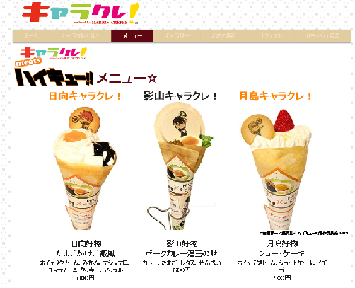 原宿のキャラクレープにハイキュー 登場第一弾は誰 最先端 アニメのコラボファッション 暴露編