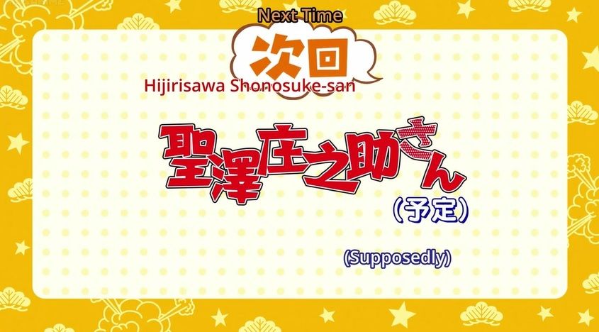 おそ松さん 第１８話 海外の反応 翻訳ゲリラ