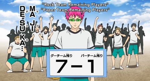 saiki6-1