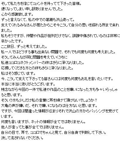 イジメコネクト 大亀あすか謎の謝罪 お おう W ひあぬこ速報 W イジメコネクト 大亀あすか謎の謝罪 お おう W ひあぬこ速報 W
