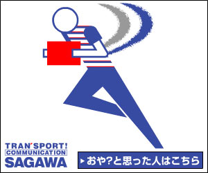 【画像】佐川急便の配達お姉さん、可愛すぎだって！！