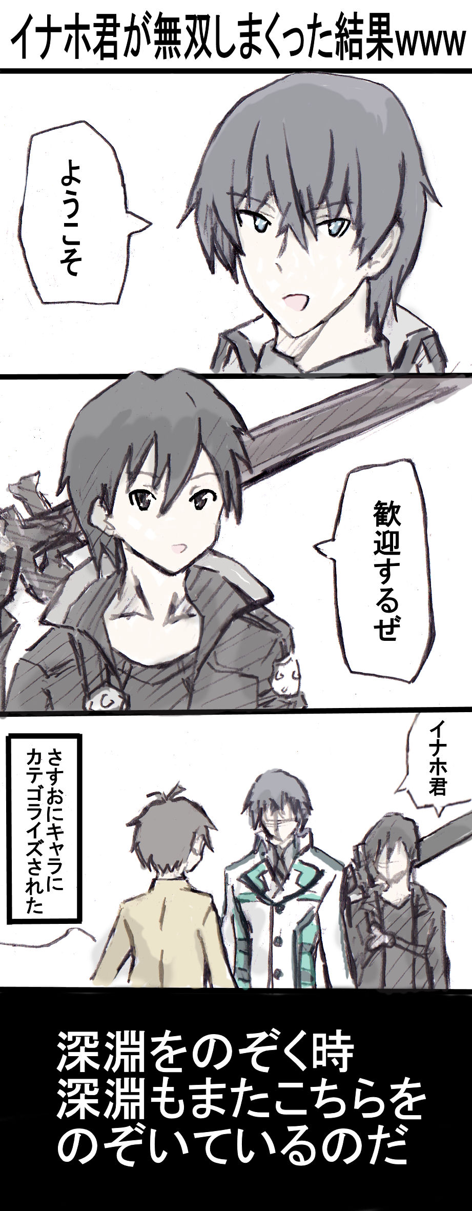 さすおにキャラの研究 アニメ 漫画のイラスト 感想