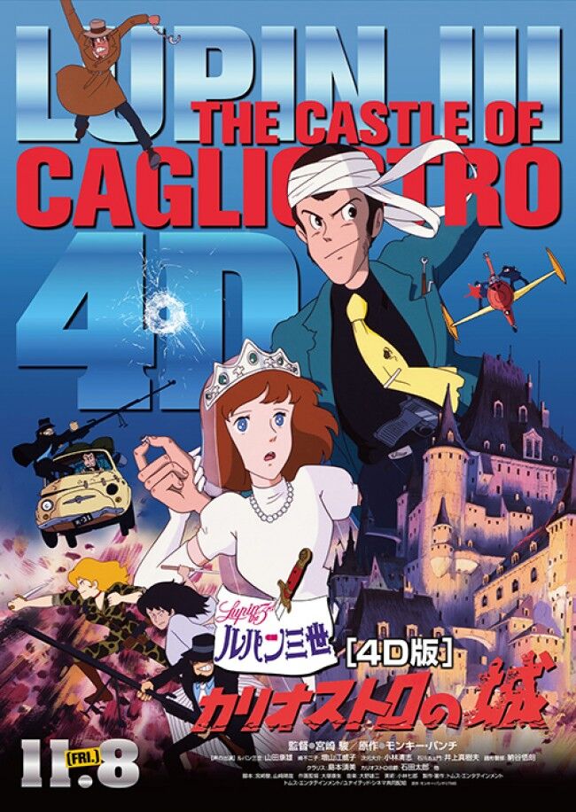 まとめはアニメから【金ロー】2週連続『ルパン三世』劇場版放送!1周目「vs複製人間」感想と2週目カリオストロの城まとめコメントする