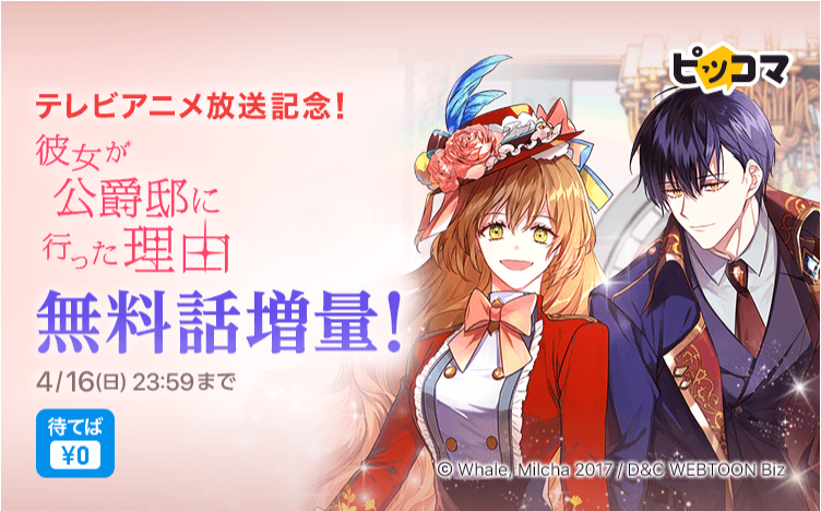 ピッコマで累計5000万ハートを獲得した人気SMARTOON®︎『彼女 ... - PR TIMES