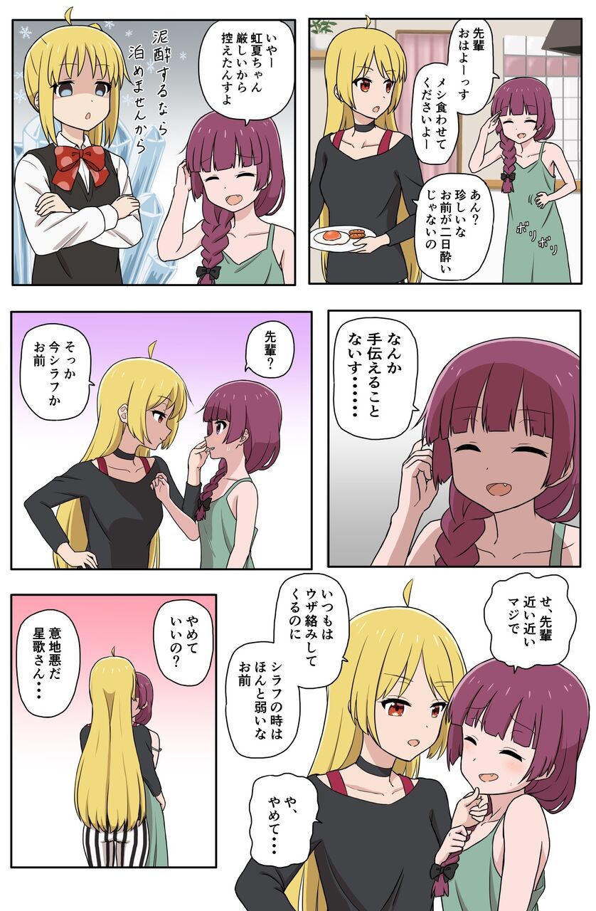 グラハ　c105 ろうか白水着、伊地知星歌、PAさん、廣井きくり まんがタイムきらら編集部 on X: 