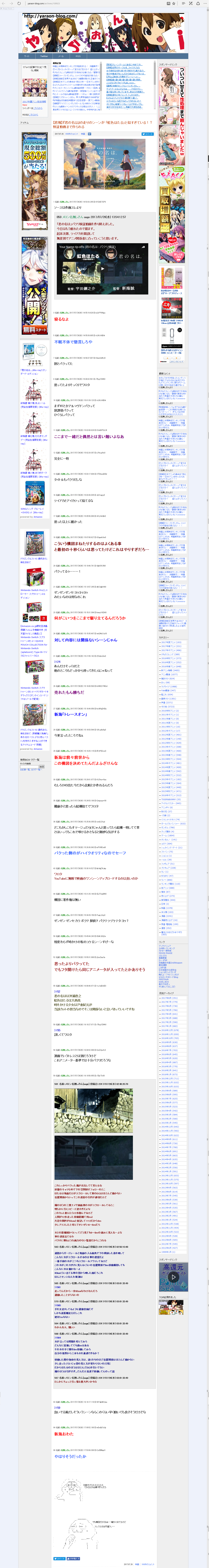 悲報 君の名は の1時間29分34秒あたりが 虹色ほたる 26分4秒のパクリだった件wwwwwww アニメコンジョーロン 悲報 君の名は の1時間29分34秒あたりが 虹色ほたる 26分4秒のパクリだった件wwwwwww アニメコンジョーロン
