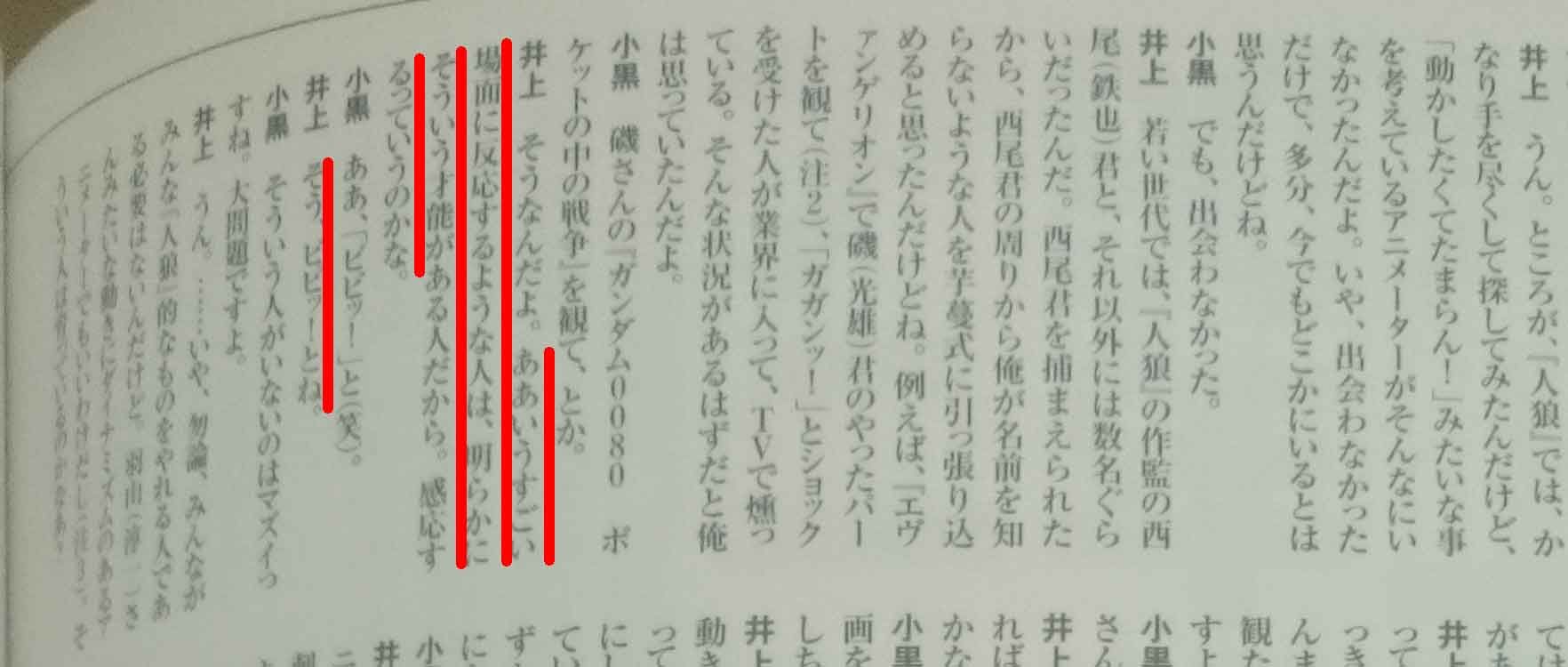 悲報 にわかオタクさん 作画ブログが読めないwwwwwwwwwww アニメコンジョーロン 悲報 にわかオタクさん 作画ブログが読めないwwwwwwwwwww アニメコンジョーロン