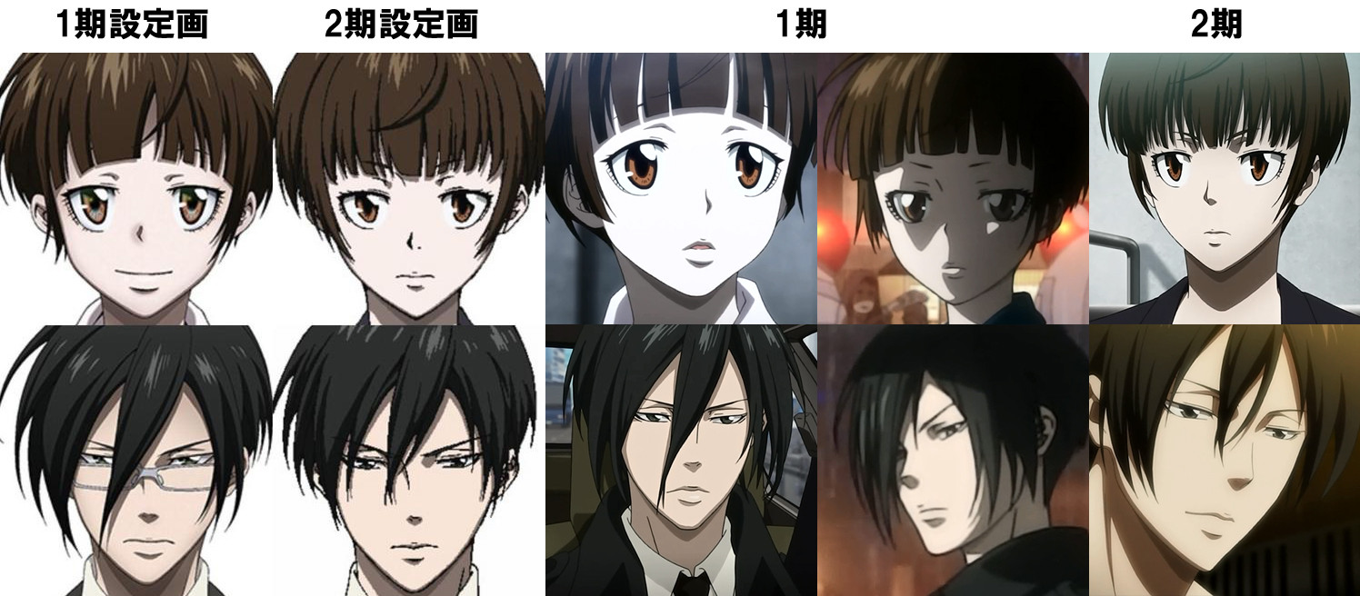 Psycho Pass サイコパス 2 朱ちゃんと宜野座さんの1期と2期の比較画像 旧あにまん