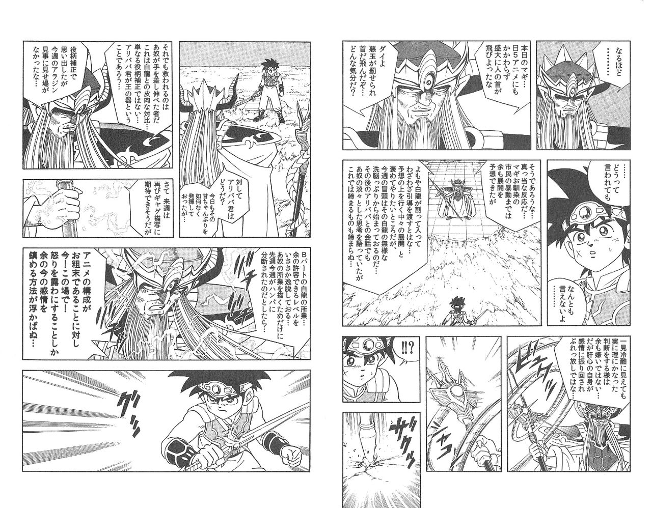 マギ ｍａｇｉ 第2期 今週 第6話 のバーン様 マンガ 旧あにまん