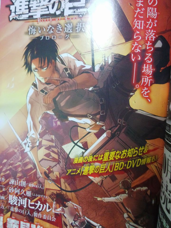 進撃の巨人 リヴァイが主人公のスピンオフ漫画が普通に面白い ネタバレ注意 旧あにまん