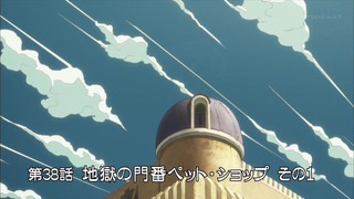 ジョジョの奇妙な冒険 スターダストクルセイダース 第38話 1