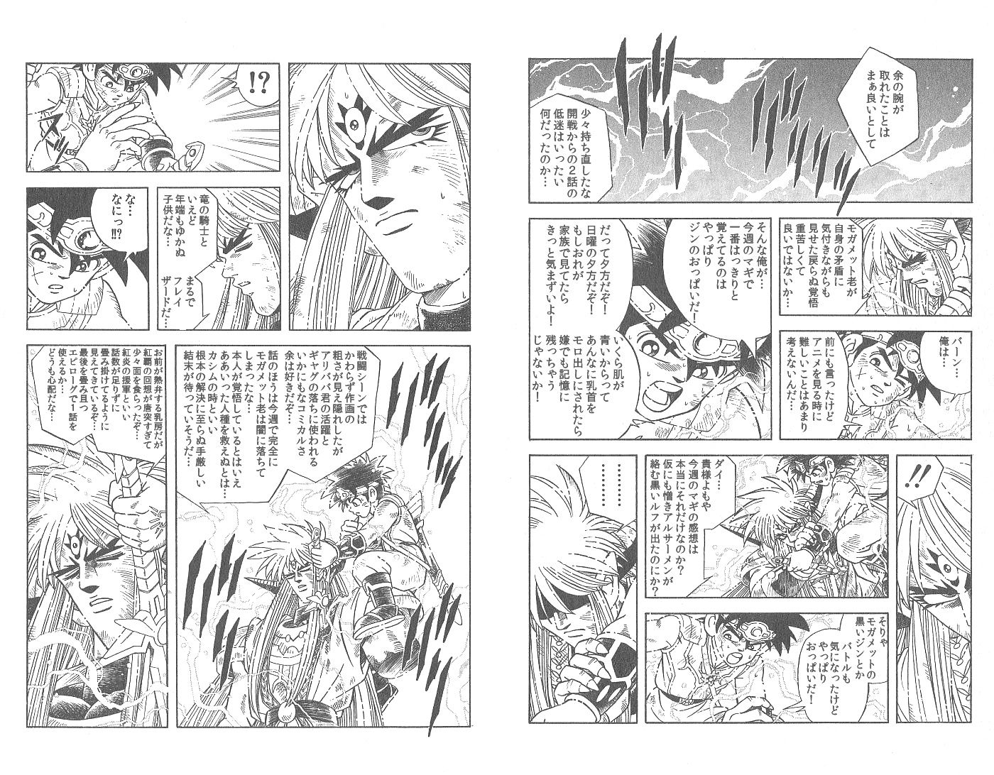 マギ ｍａｇｉ 第2期 第21話 今週のバーン様 マンガ 旧あにまん